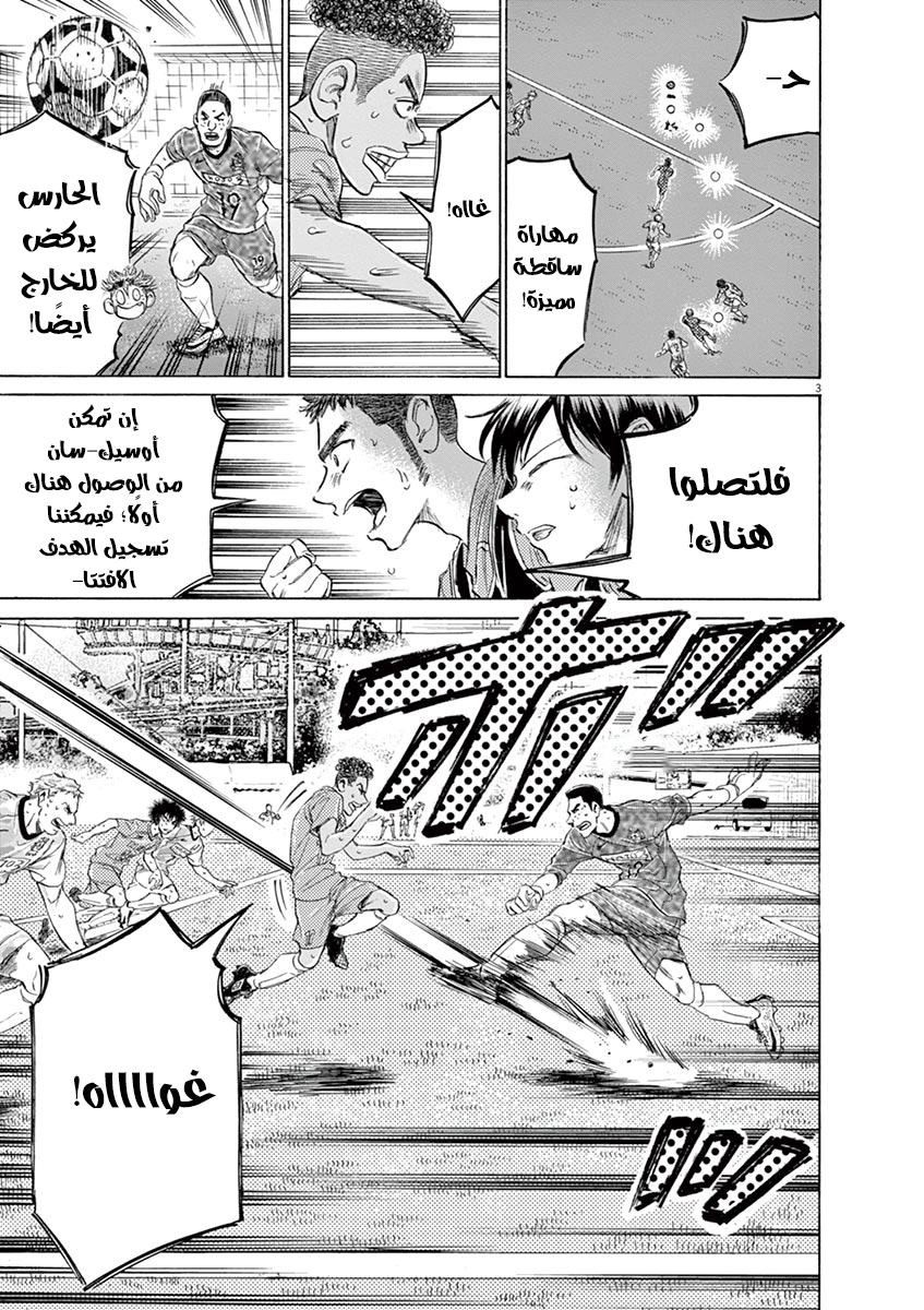 Read Ao Ashi AR Manga Online