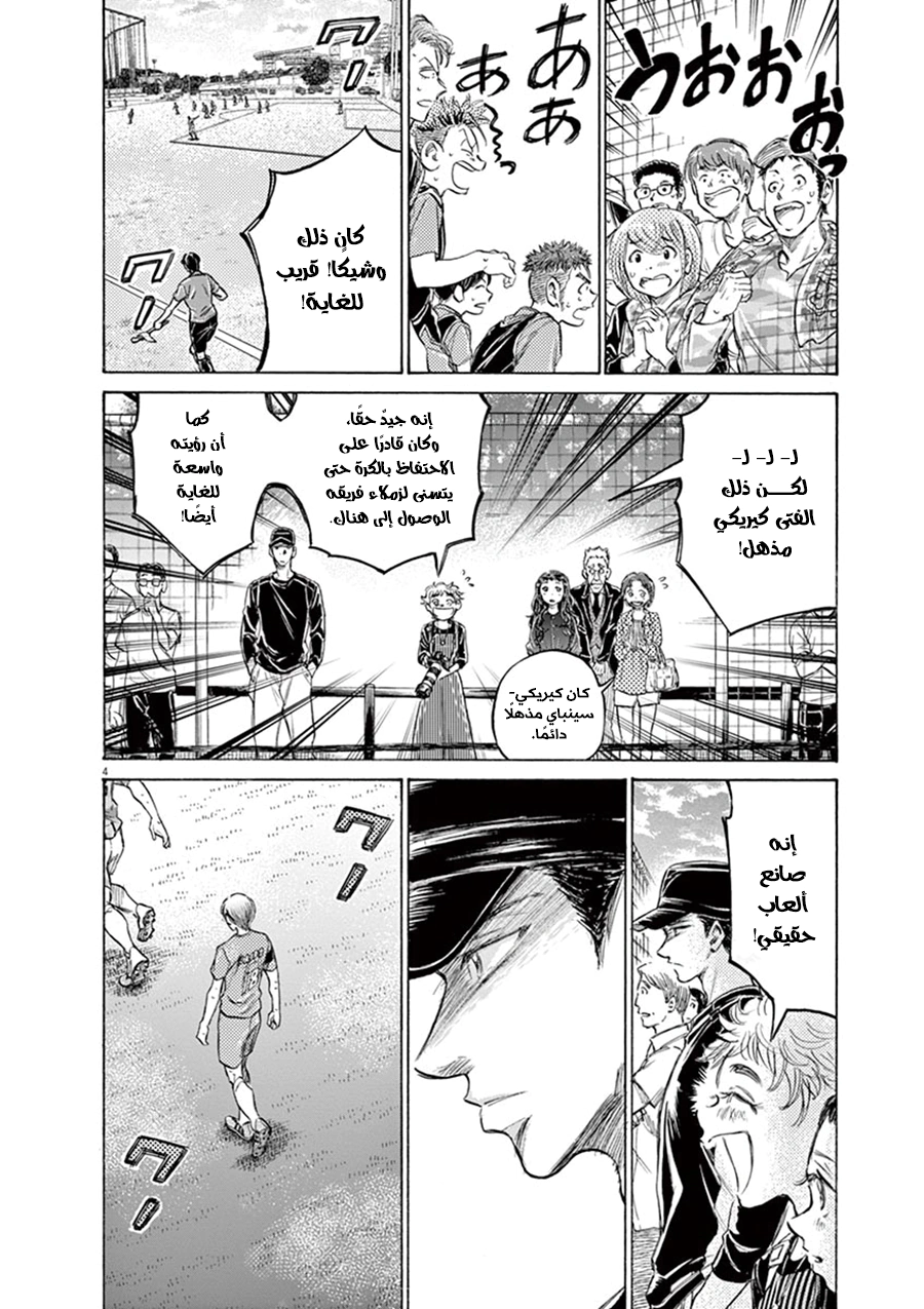 Read Ao Ashi AR Manga Online