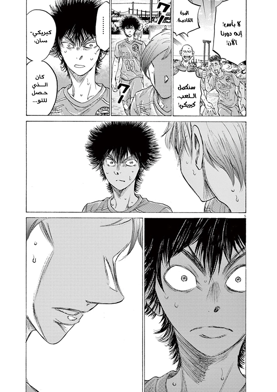 Read Ao Ashi AR Manga Online