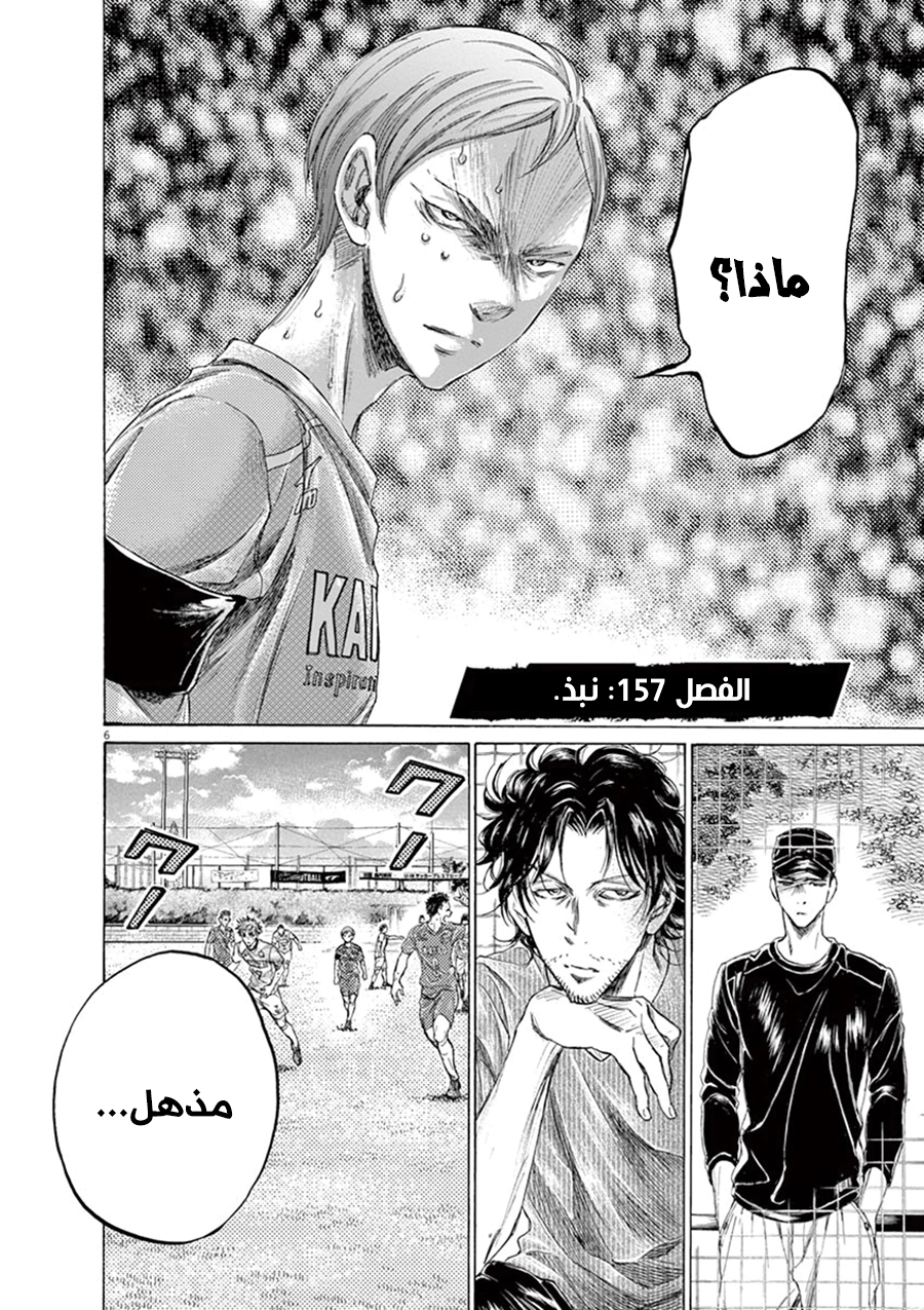 Read Ao Ashi AR Manga Online