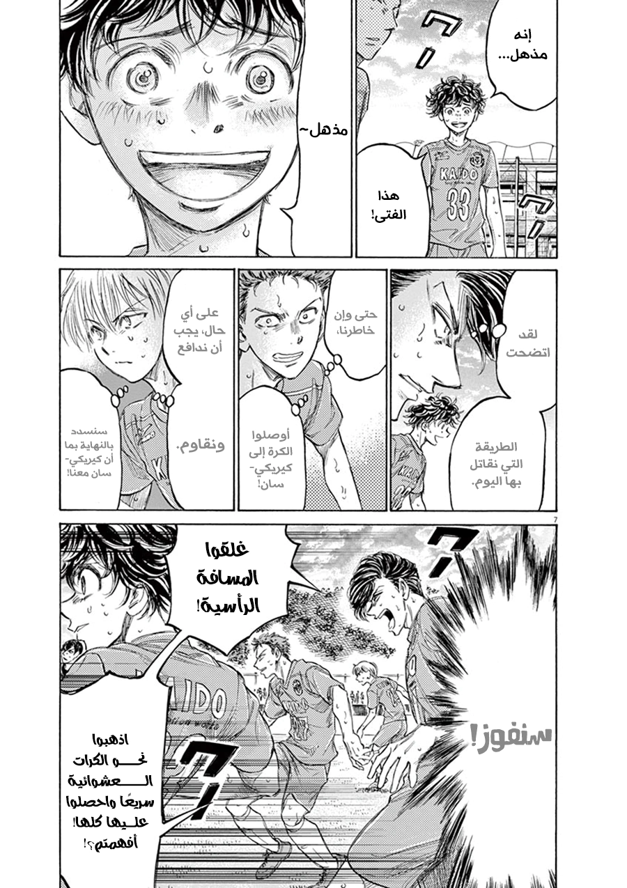 Read Ao Ashi AR Manga Online