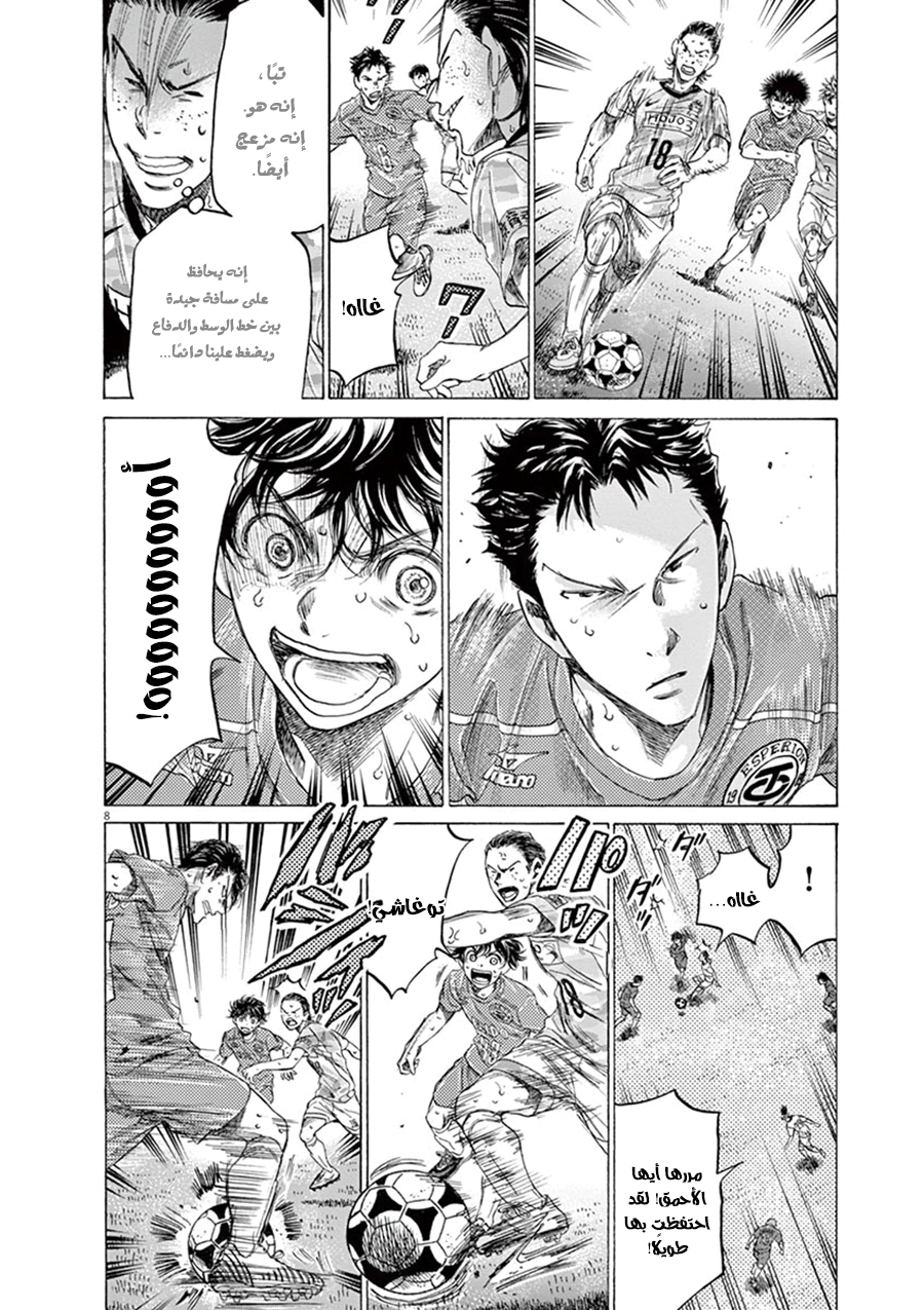 Read Ao Ashi AR Manga Online