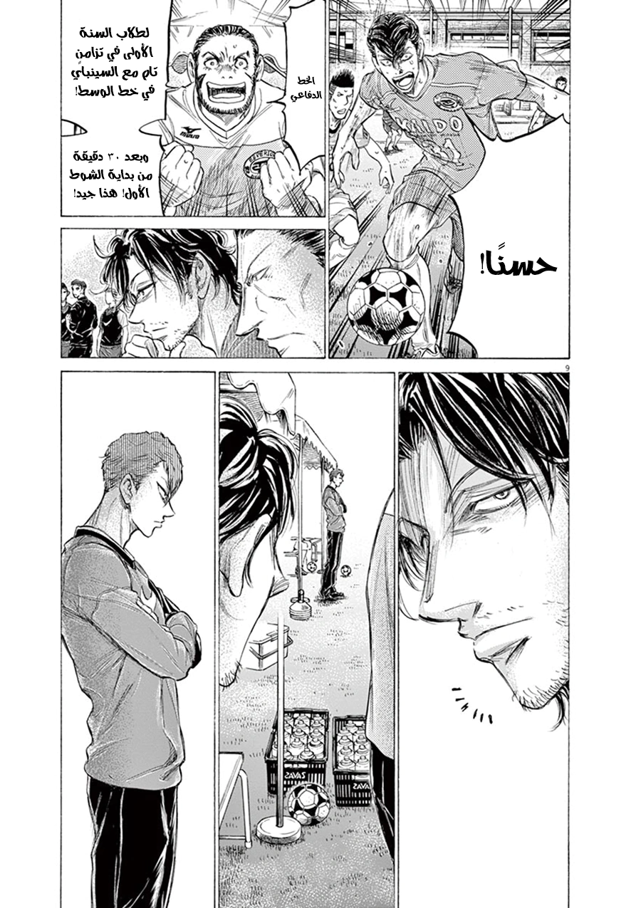 Read Ao Ashi AR Manga Online