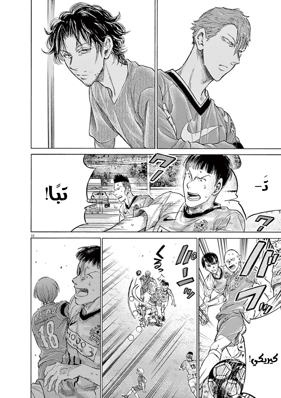 Read Ao Ashi AR Manga Online