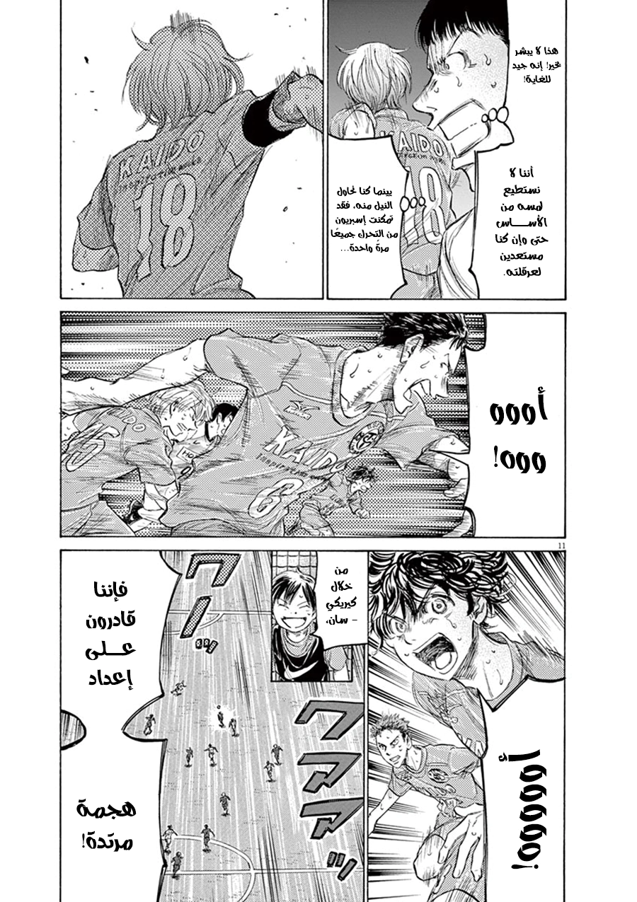 Read Ao Ashi AR Manga Online