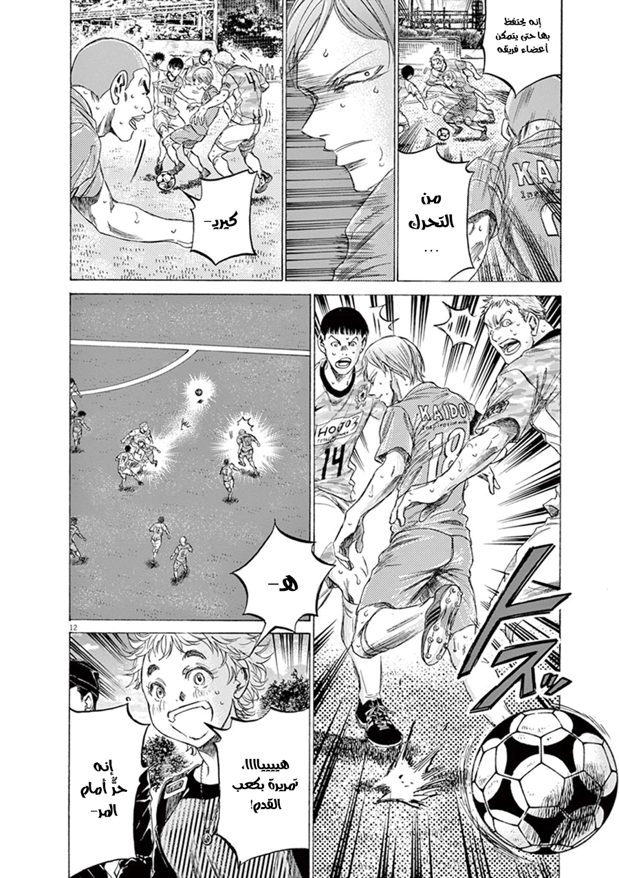 Read Ao Ashi AR Manga Online
