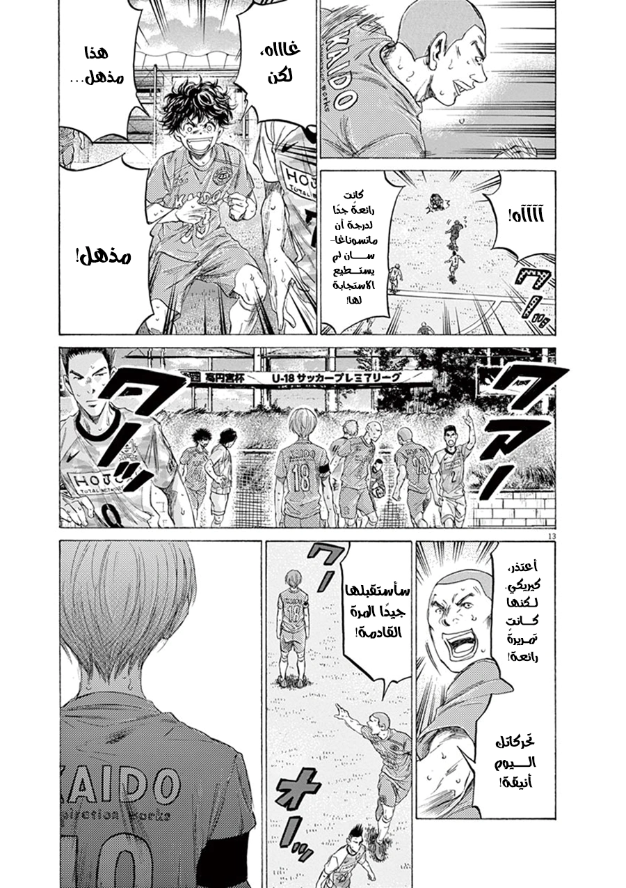 Read Ao Ashi AR Manga Online