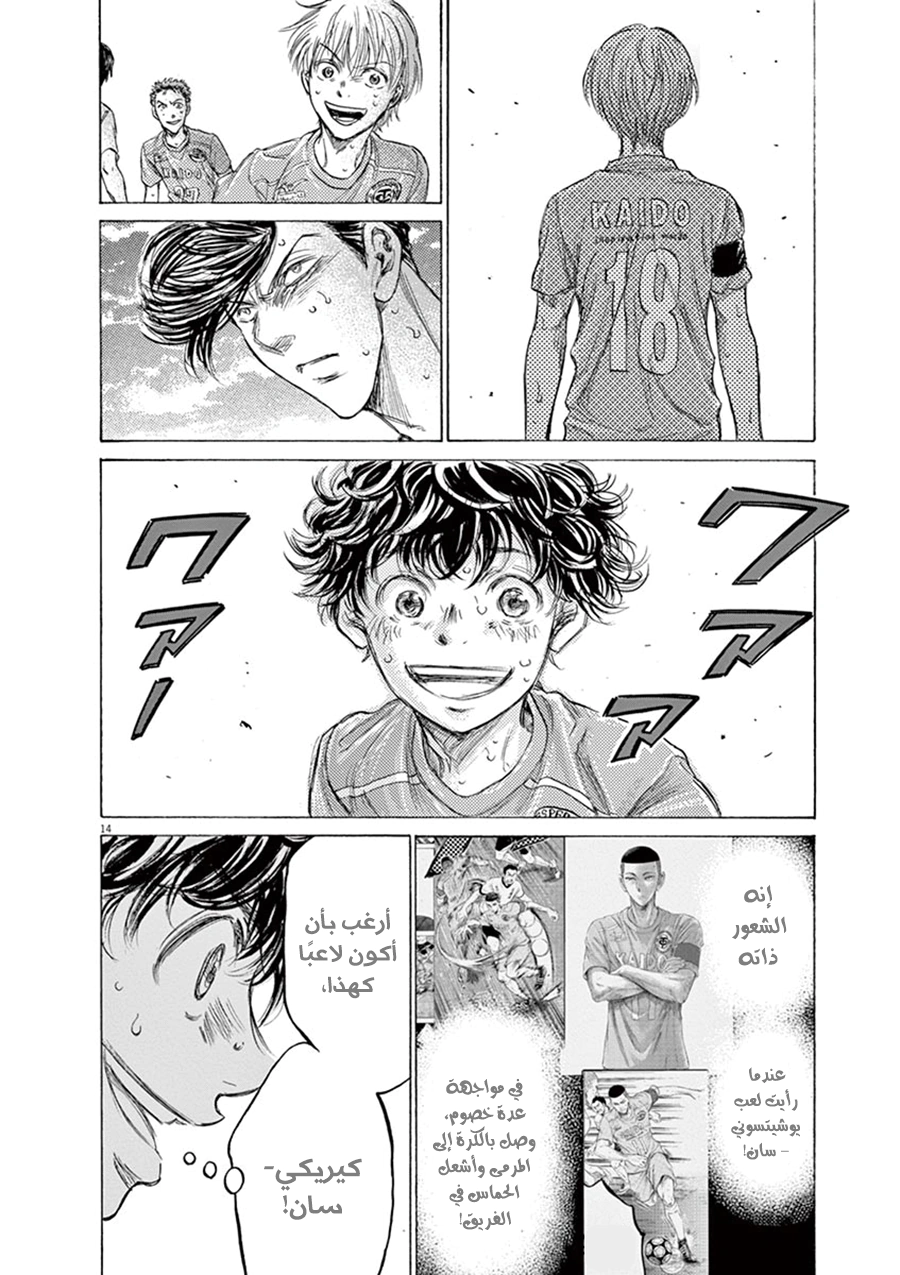 Read Ao Ashi AR Manga Online