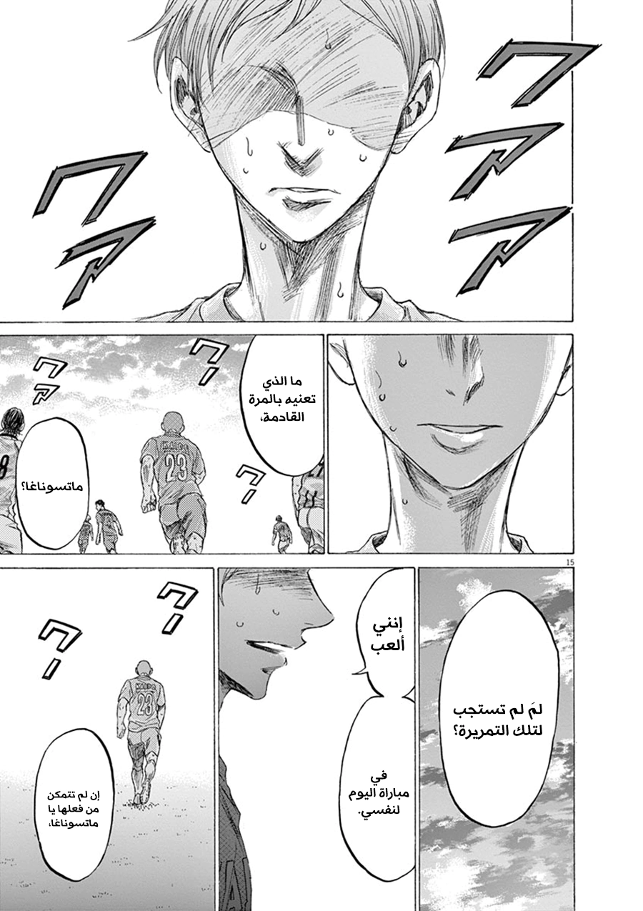 Read Ao Ashi AR Manga Online