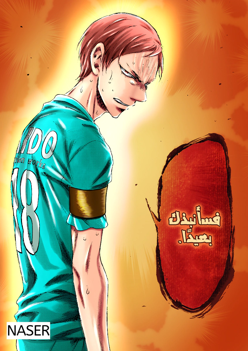 Read Ao Ashi AR Manga Online