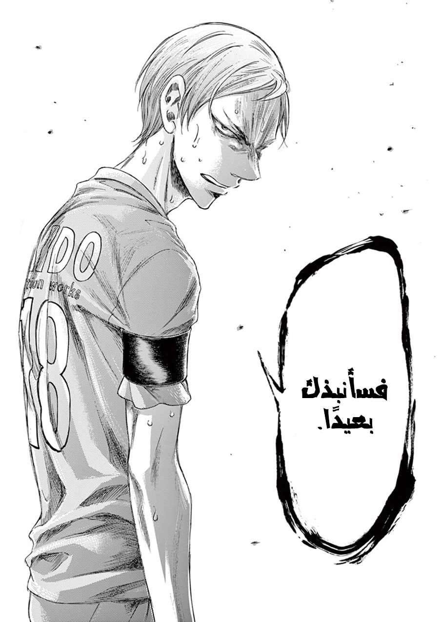 Read Ao Ashi AR Manga Online