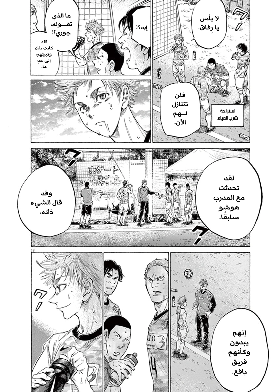 Read Ao Ashi AR Manga Online
