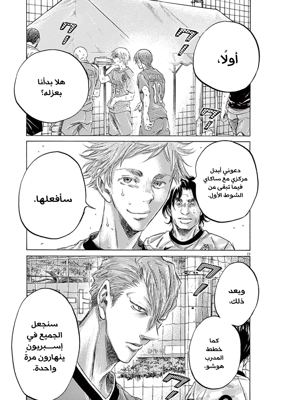 Read Ao Ashi AR Manga Online