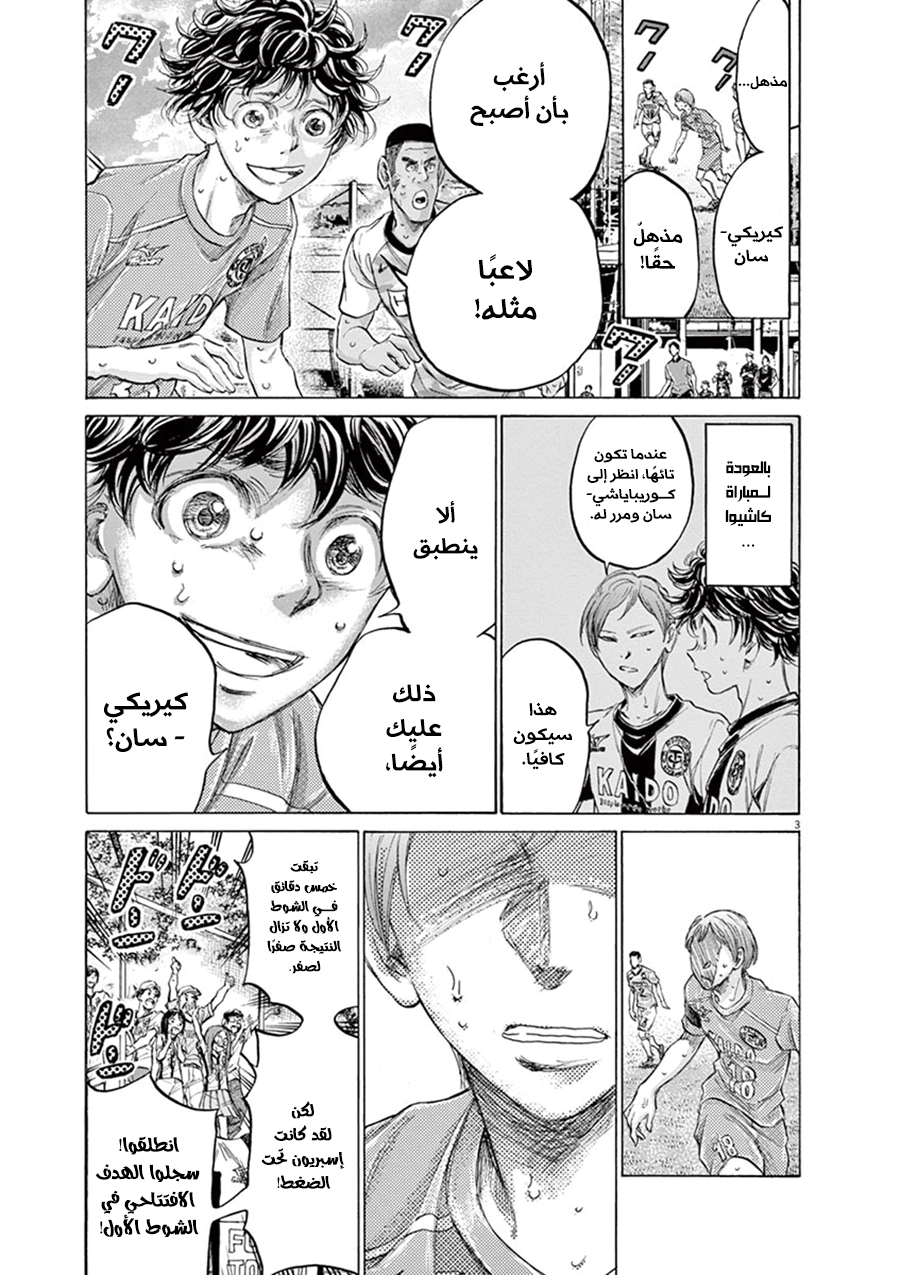 Read Ao Ashi AR Manga Online