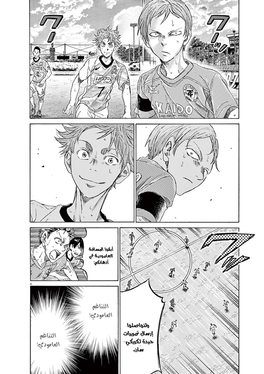 Read Ao Ashi AR Manga Online