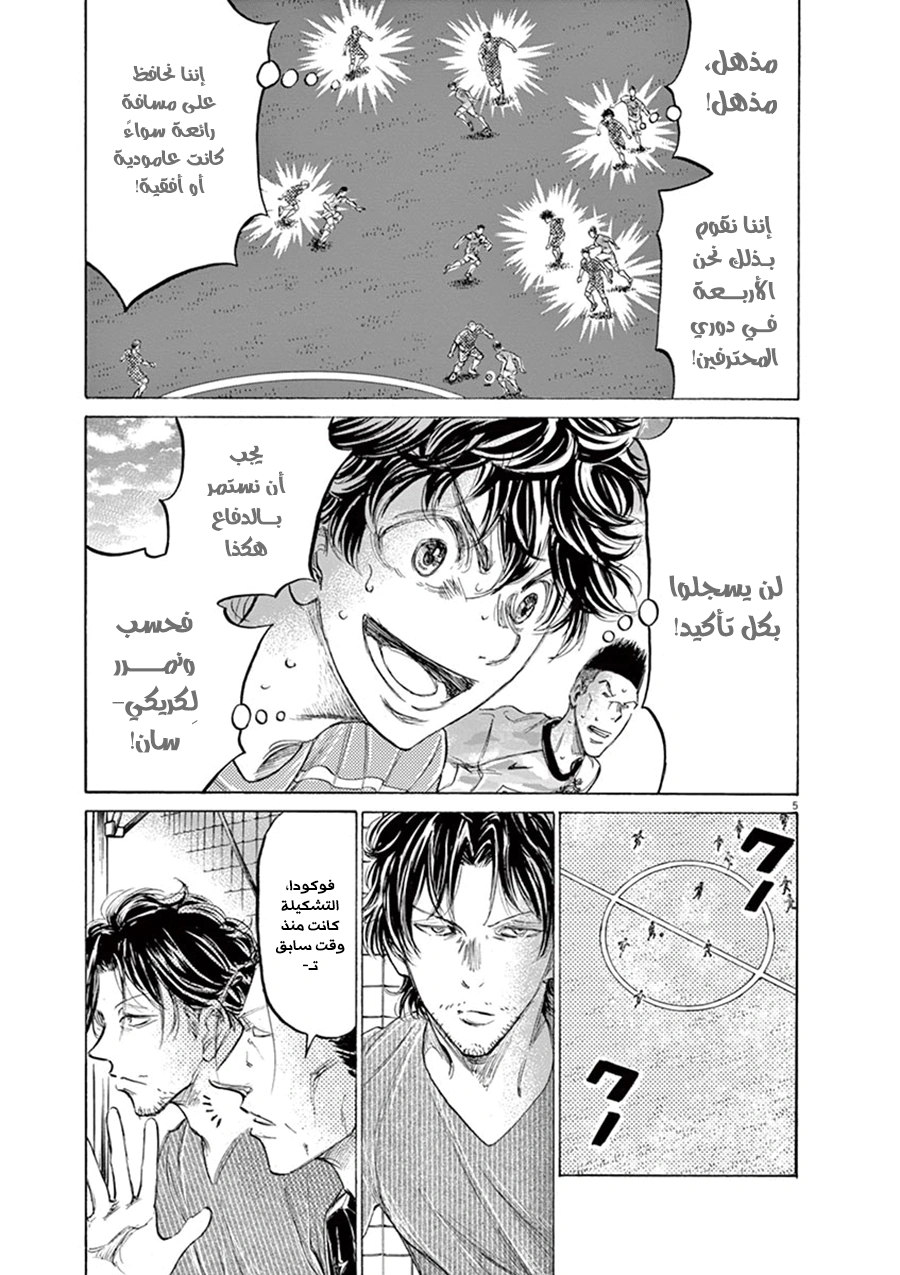 Read Ao Ashi AR Manga Online