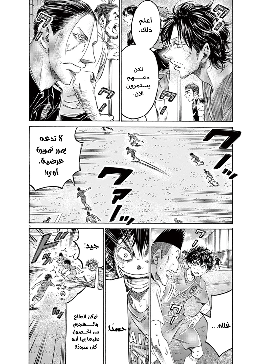 Read Ao Ashi AR Manga Online