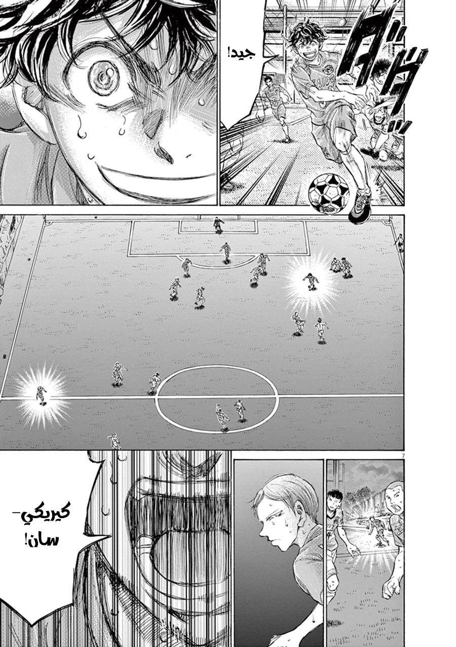 Read Ao Ashi AR Manga Online