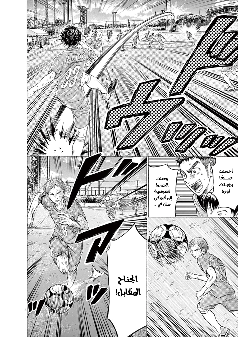 Read Ao Ashi AR Manga Online