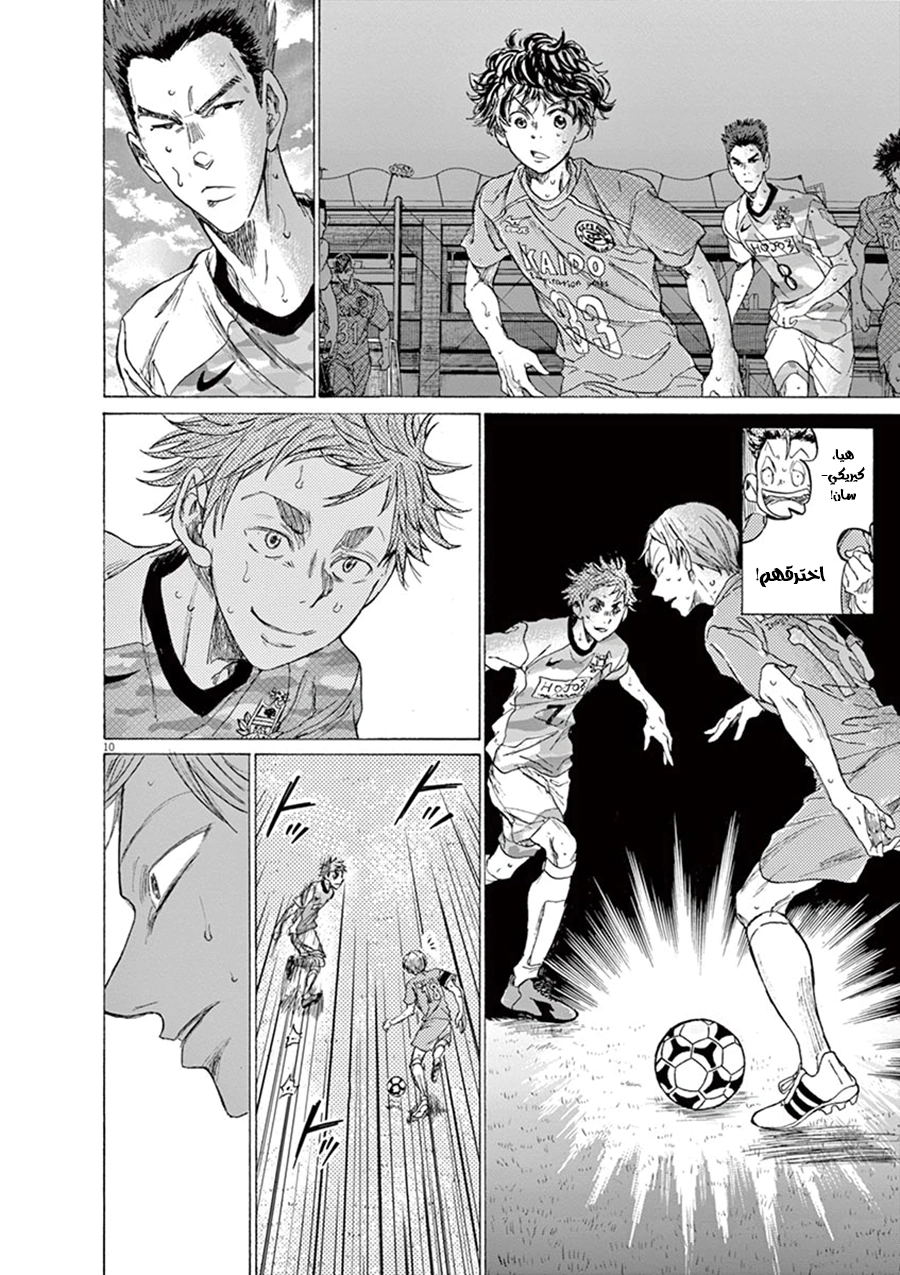 Read Ao Ashi AR Manga Online