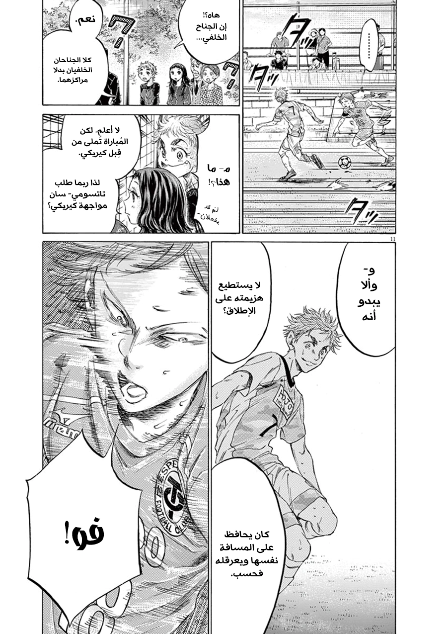 Read Ao Ashi AR Manga Online