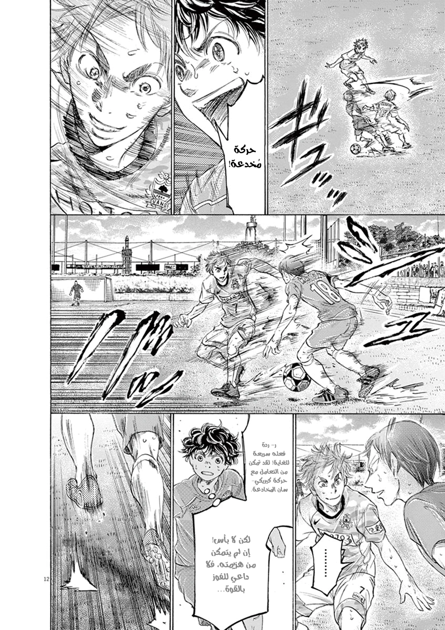 Read Ao Ashi AR Manga Online