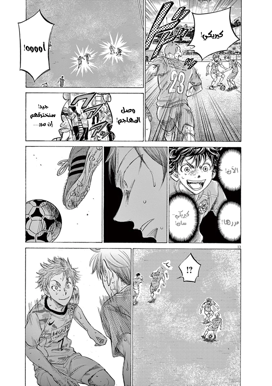 Read Ao Ashi AR Manga Online