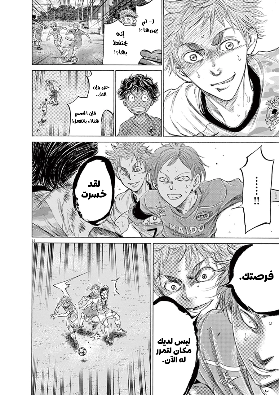 Read Ao Ashi AR Manga Online