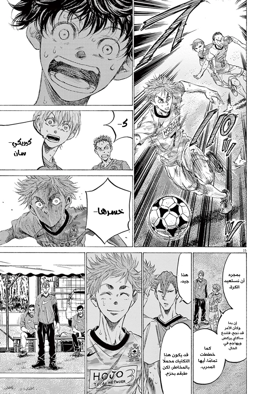 Read Ao Ashi AR Manga Online