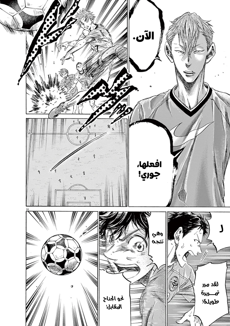 Read Ao Ashi AR Manga Online