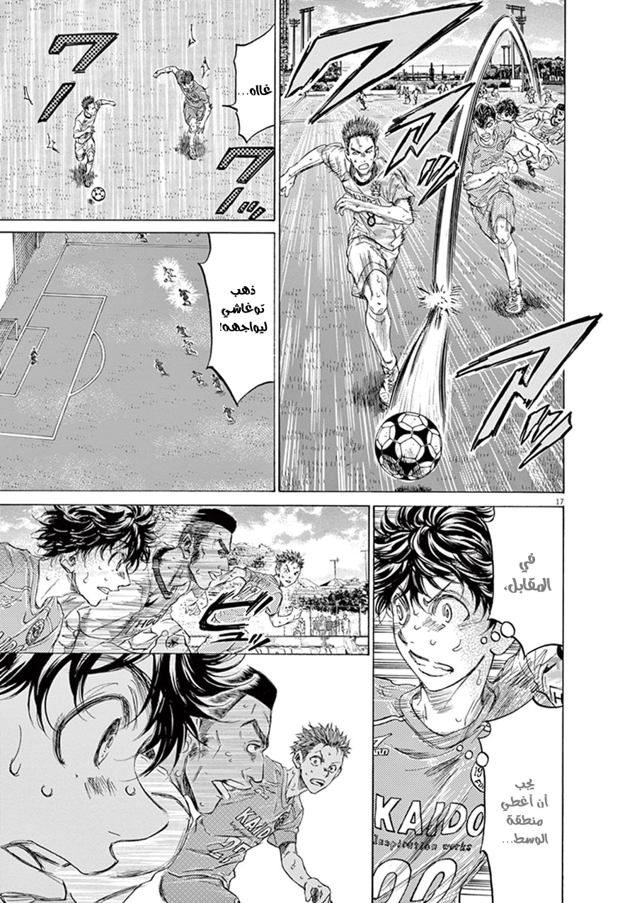 Read Ao Ashi AR Manga Online