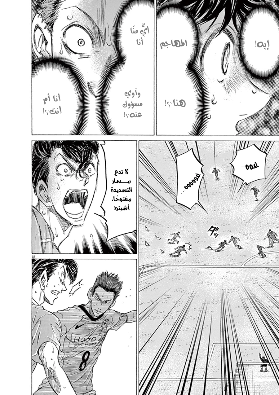 Read Ao Ashi AR Manga Online