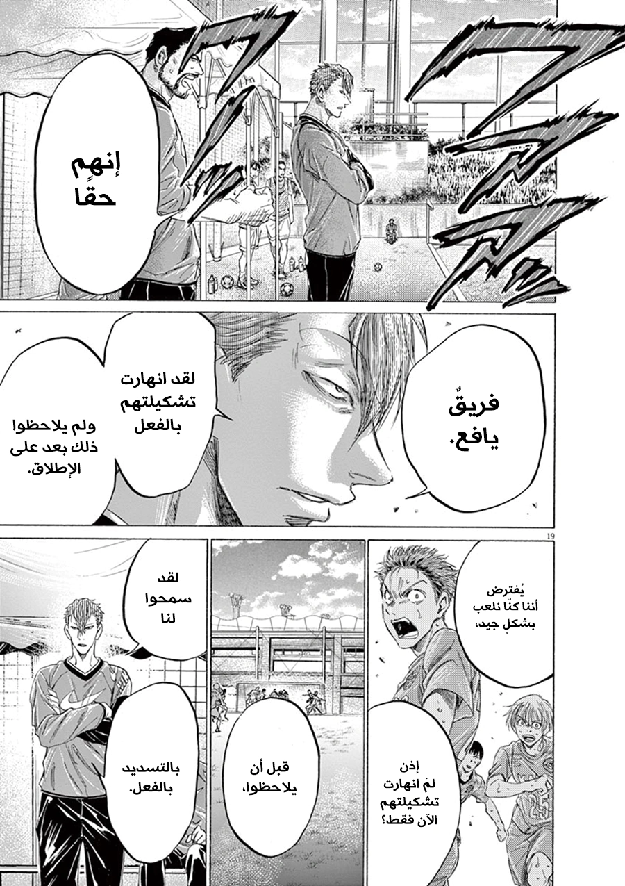 Read Ao Ashi AR Manga Online