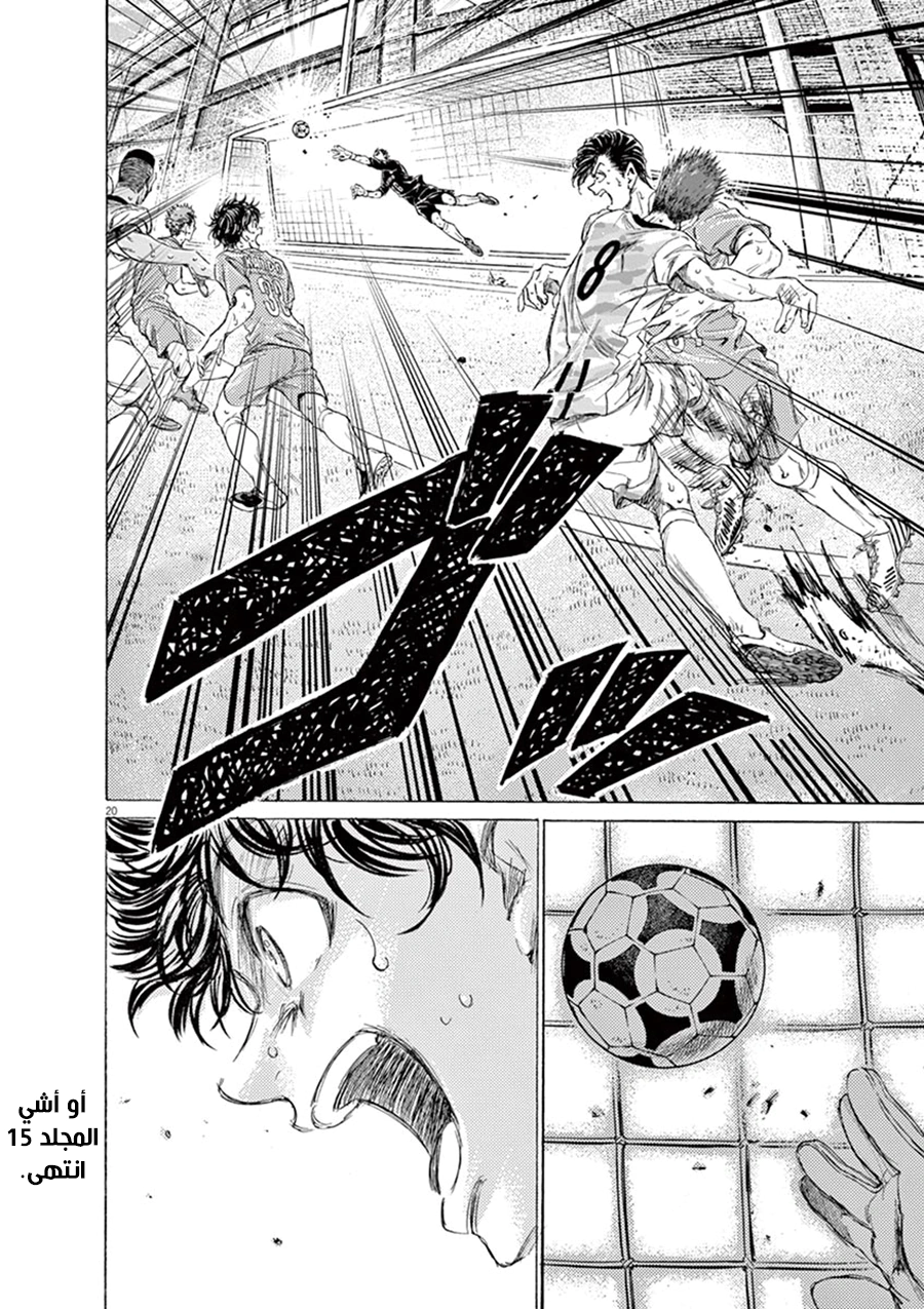 Read Ao Ashi AR Manga Online