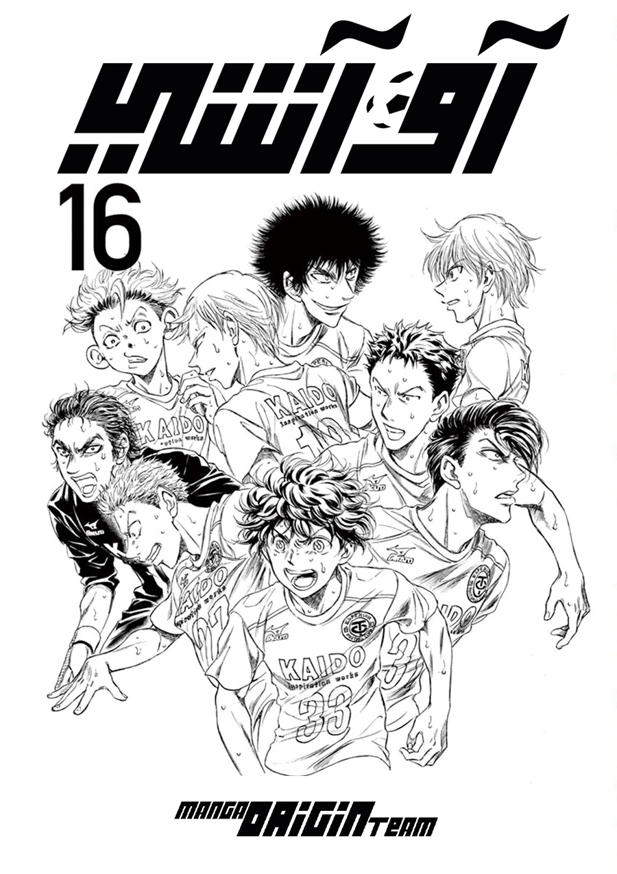 Read Ao Ashi AR Manga Online