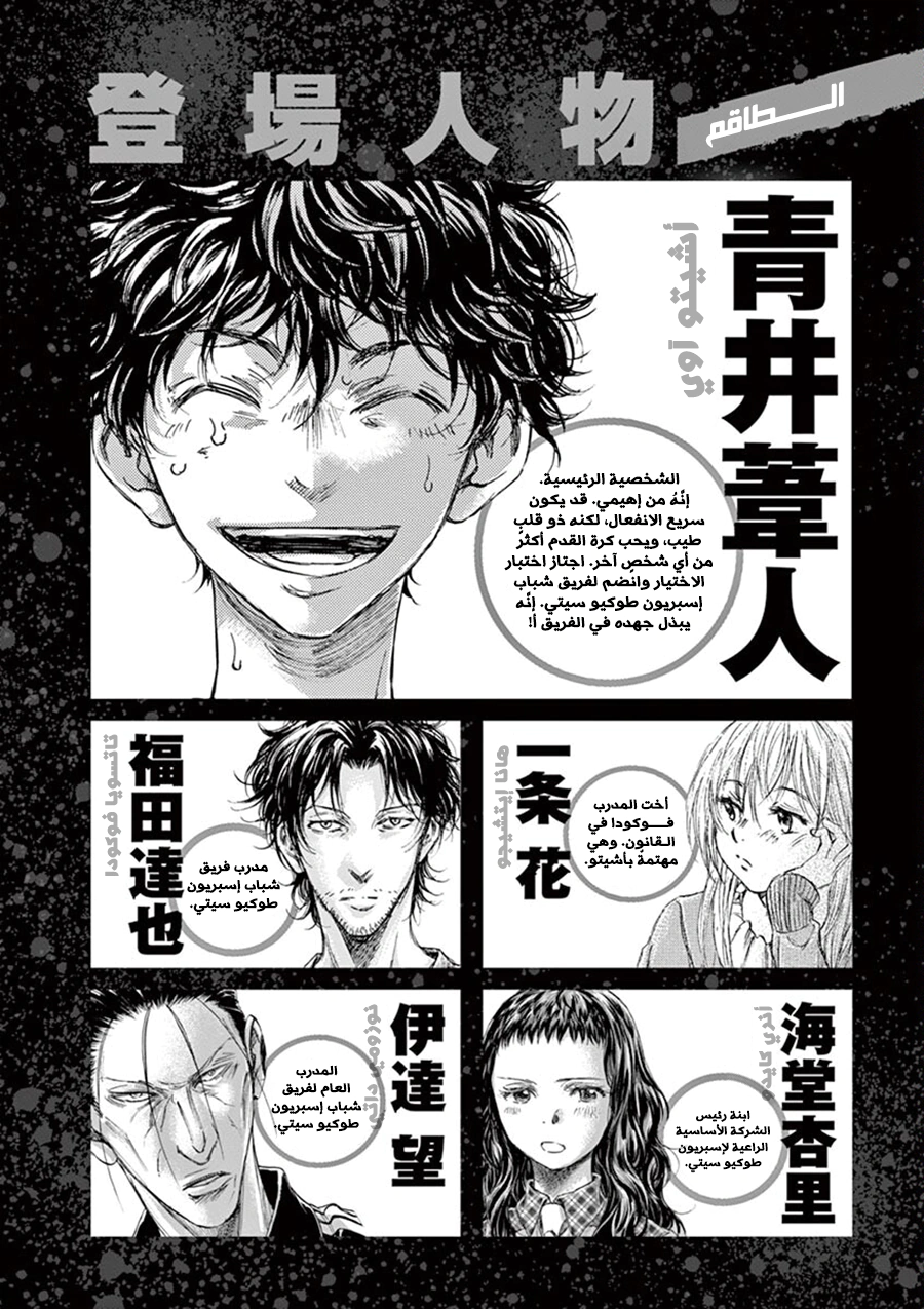 Read Ao Ashi AR Manga Online