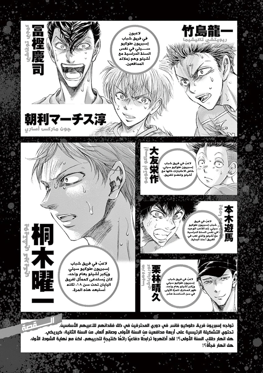 Read Ao Ashi AR Manga Online
