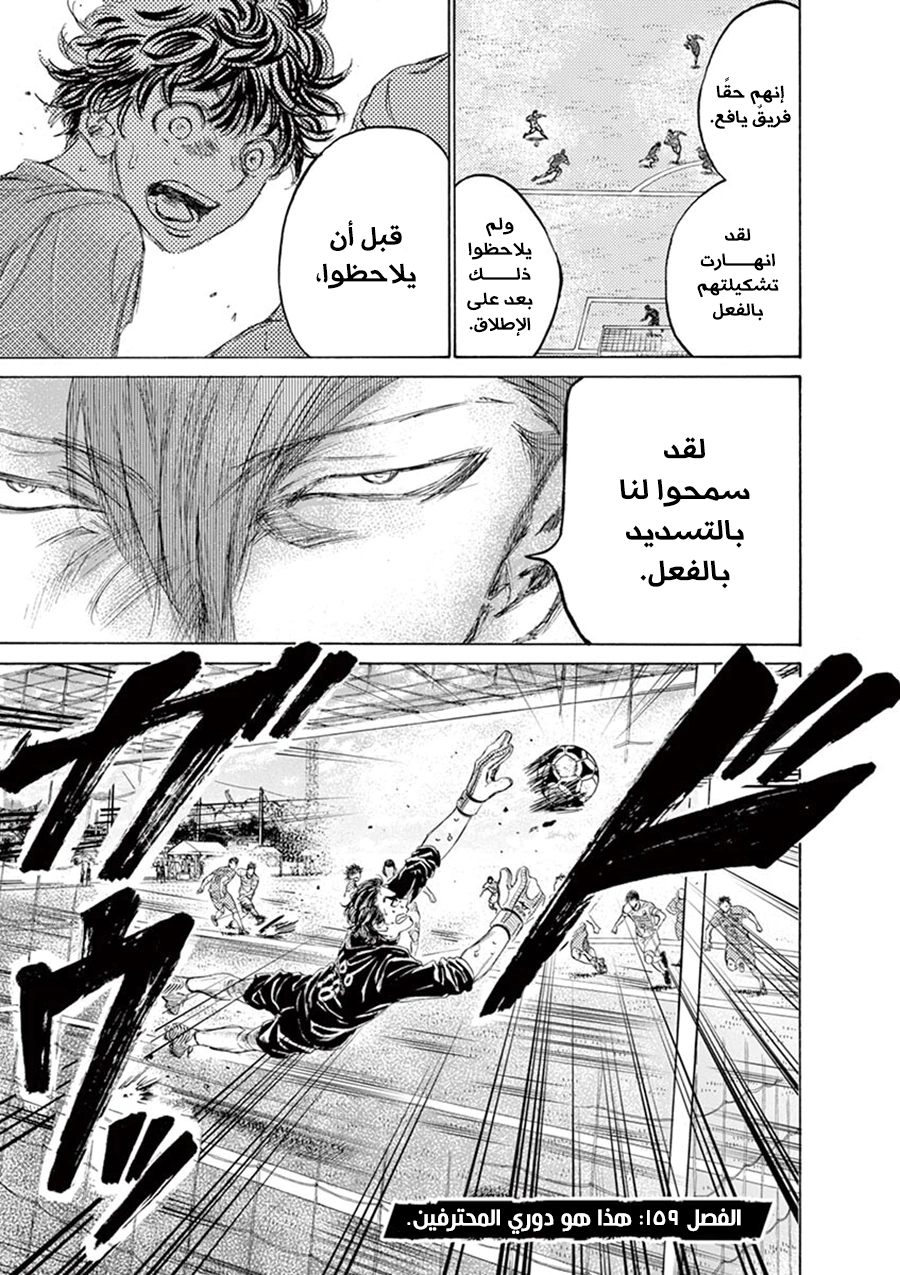 Read Ao Ashi AR Manga Online