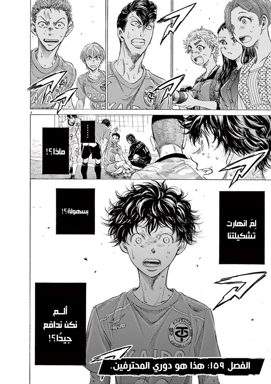 Read Ao Ashi AR Manga Online