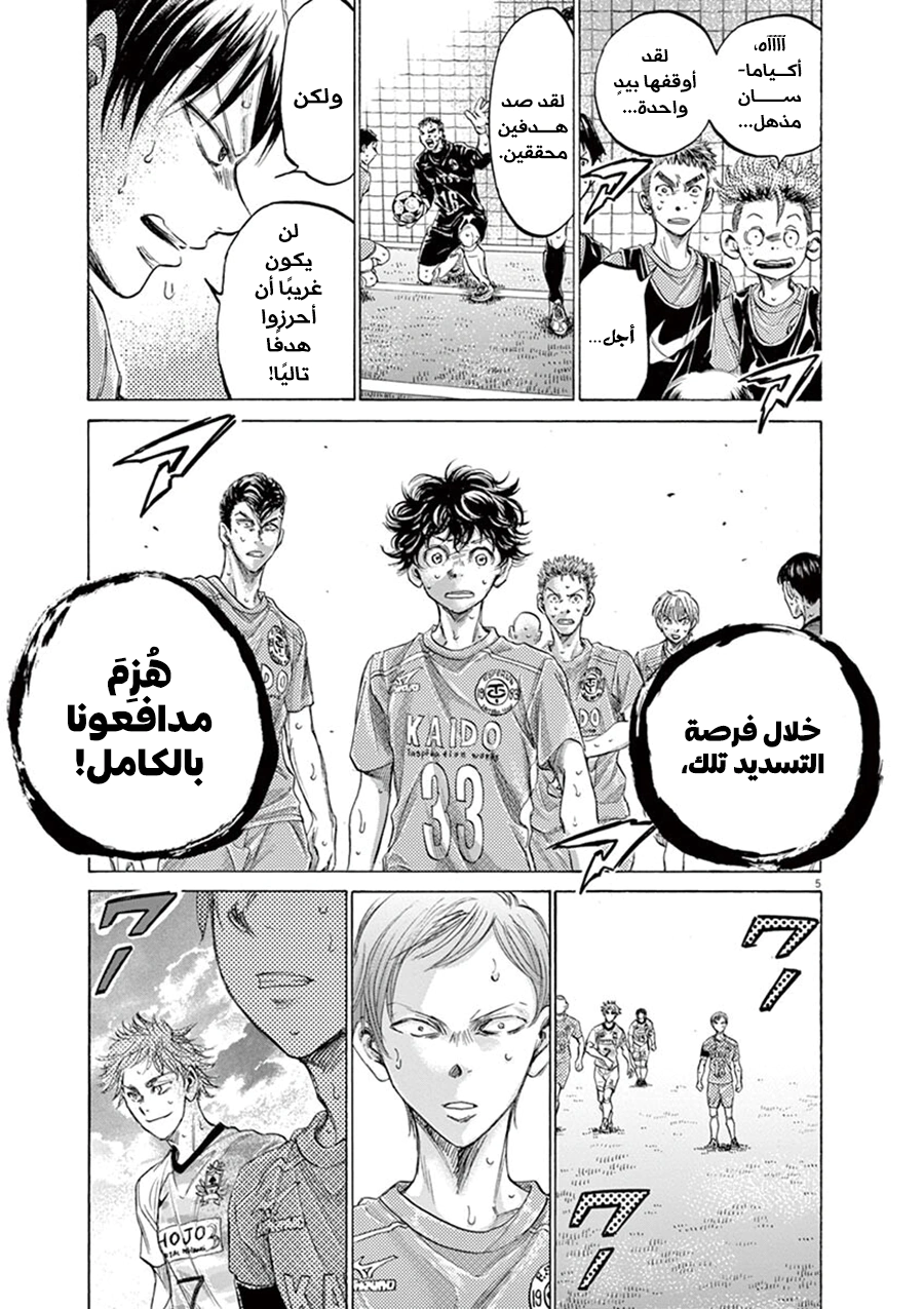 Read Ao Ashi AR Manga Online
