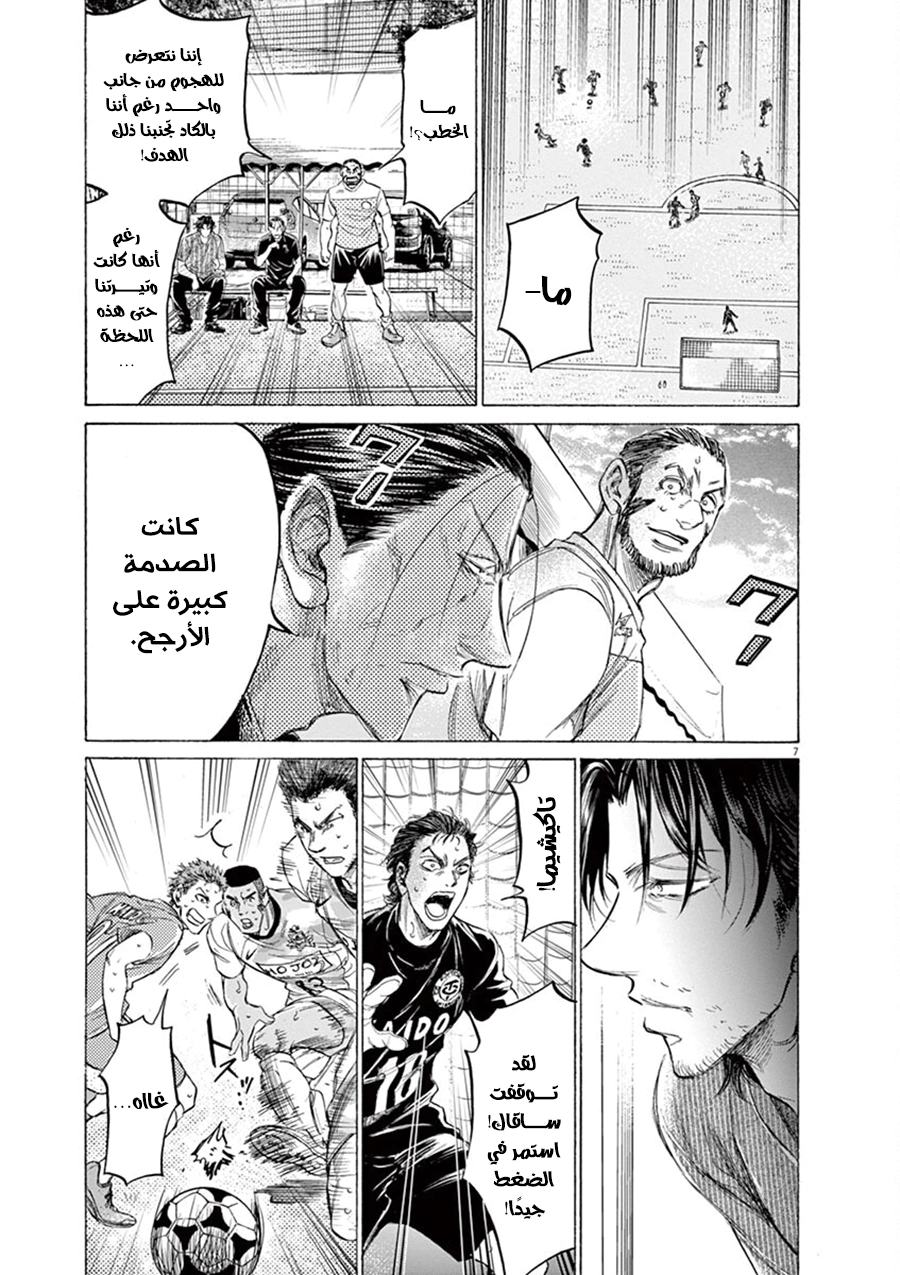 Read Ao Ashi AR Manga Online