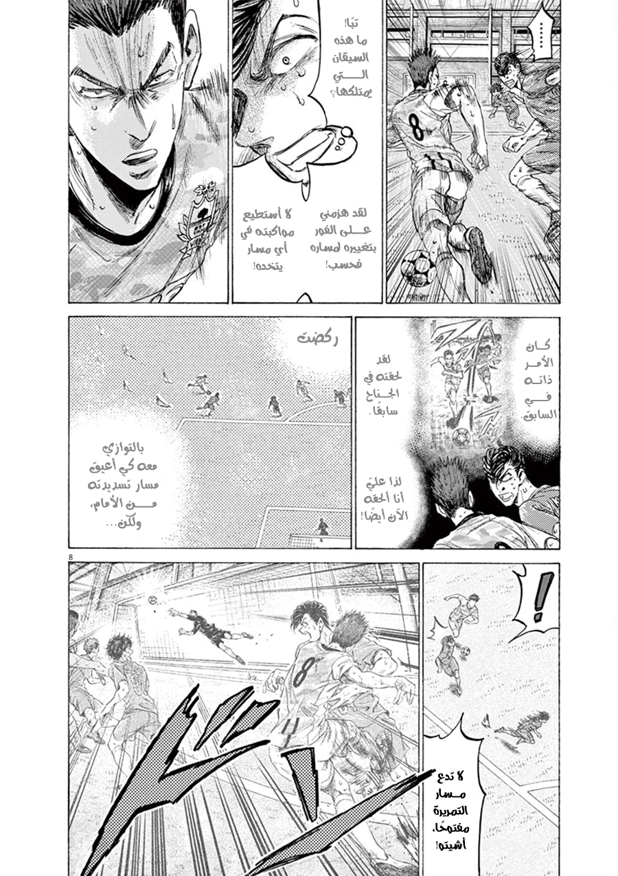 Read Ao Ashi AR Manga Online
