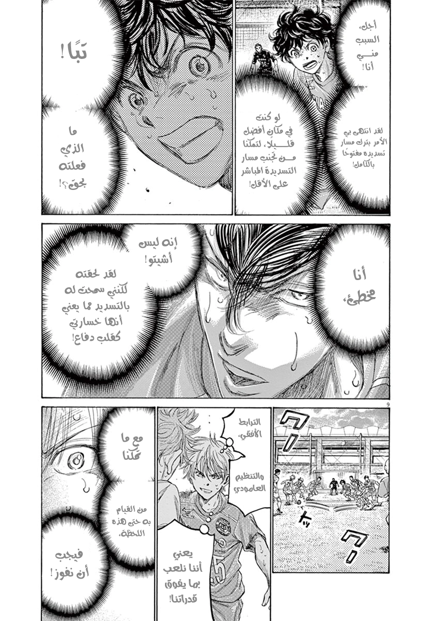 Read Ao Ashi AR Manga Online
