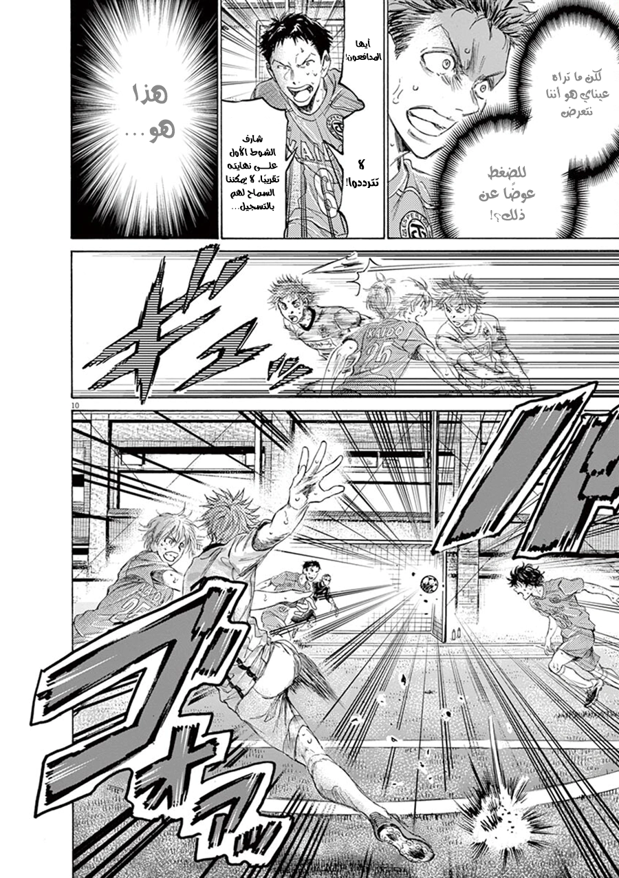 Read Ao Ashi AR Manga Online