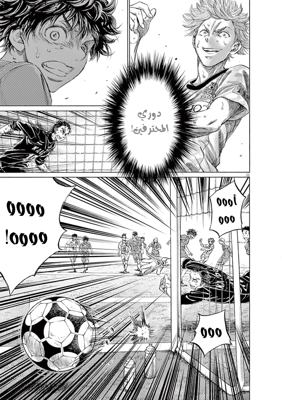 Read Ao Ashi AR Manga Online