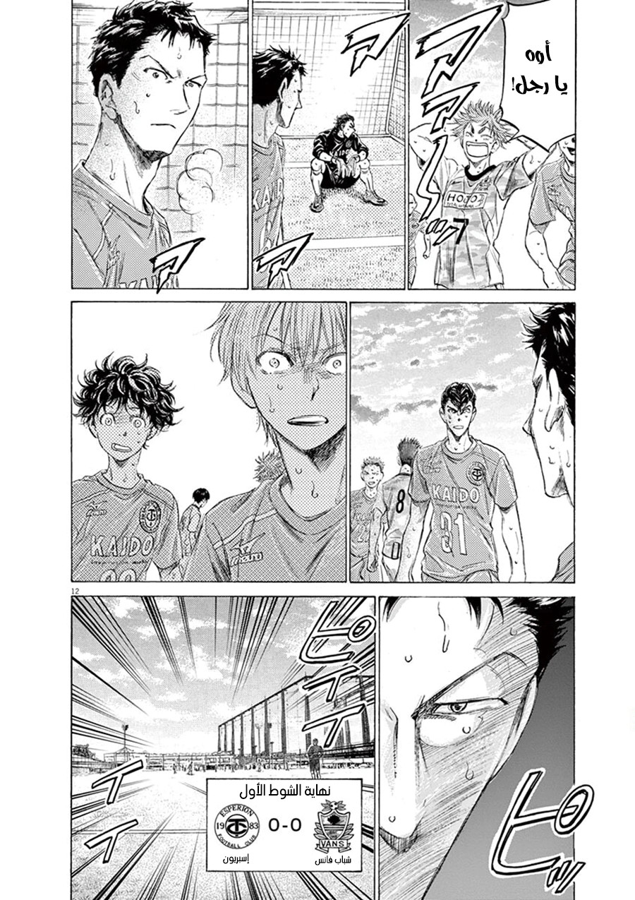 Read Ao Ashi AR Manga Online