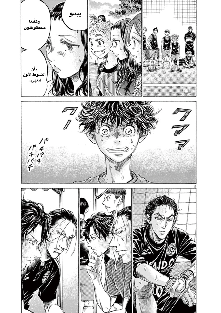 Read Ao Ashi AR Manga Online
