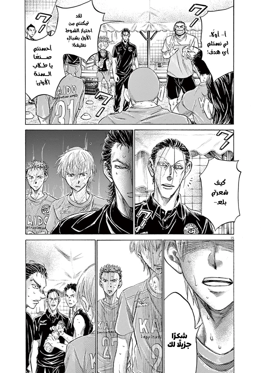 Read Ao Ashi AR Manga Online