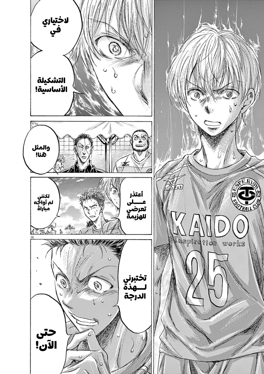 Read Ao Ashi AR Manga Online