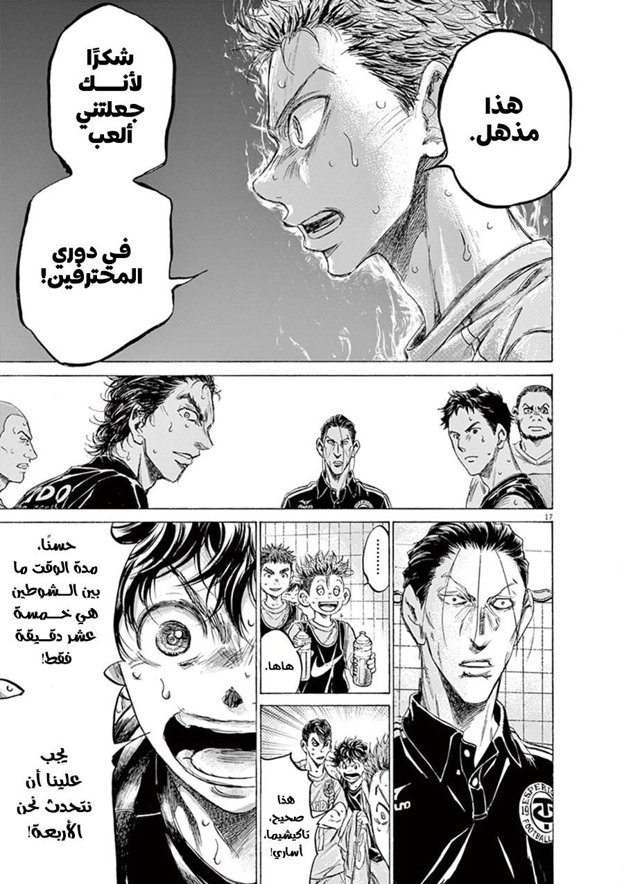 Read Ao Ashi AR Manga Online